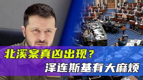 美国重大爆料案件最新,真相与影响深度剖析 第1张 美国重大爆料案件最新,真相与影响深度剖析 第1张