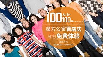 爆料魔方公寓在线观看视频,独家视频带你探秘神秘公寓内部 第3张 爆料魔方公寓在线观看视频,独家视频带你探秘神秘公寓内部 第3张