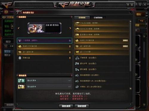 cf先遣服最新爆料2024年9月,革新战火，巅峰对决即将开启